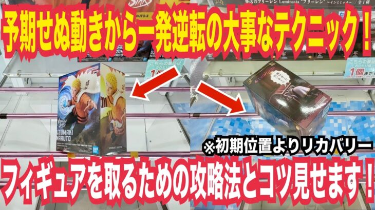 【クレーンゲーム 】 #クレーンゲーム #ufoキャッチャー #橋渡し