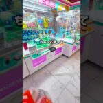 コスプレってそんなに暑いの？#クレーンゲーム #クレーンゲーム攻略 #ぬいぐるみ #ラウンドワン #確率無視 #ゲームセンター #ufoキャッチャー #ポケモン #ラプラス