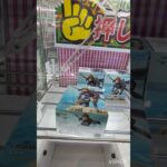 【クレーンゲーム】今だに残る人気景品果たして…　　 #クレーンゲーム #ゲームセンター #ufoキャッチャー #ゲーセン #青森県 　#フィギュア　#ゼルダの伝説 　#ラウンドワン