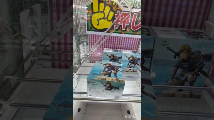 【クレーンゲーム】今だに残る人気景品果たして…　　 #クレーンゲーム #ゲームセンター #ufoキャッチャー #ゲーセン #青森県 　#フィギュア　#ゼルダの伝説 　#ラウンドワン