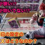 新景品は挟まるのかい？どうなんだい？ブースでどれだけ違うのかやってみたよ‼︎ #クレーンゲーム #ufoキャッチャー #ベネクス川越 #チェンソーマン