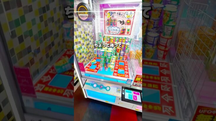 みんなは何味が好きかコメントで教えてね✨️#クレーンゲーム #クレーンゲーム攻略 #ラウンドワン #大量ゲット #お菓子 #ゲーセン #確率無視 #ufoキャッチャー #じゃがりこ
