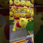 確率機の攻略法、教えます！ #クレーンゲーム #ufoキャッチャー #ゲームセンター