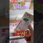 配膳ロボミニの設定は処分台なの？#クレーンゲーム #ufoキャッチャー #ベネクス川越 #配膳ロボット