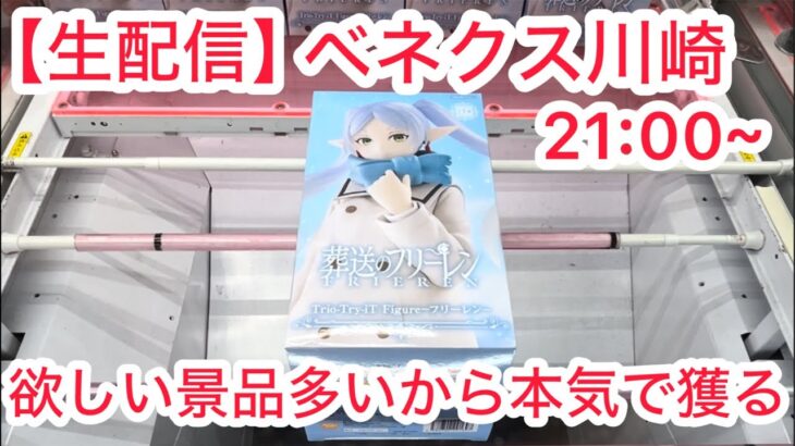 【クレーンゲーム】僕の攻略を全てお伝えします。　#クレーンゲーム #クレゲ #ufoキャッチャー #ゲームセンター #ゲーセン #橋渡し
