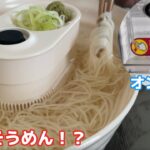 【クラウドキャッチャー】オンクレだけで流しそうめん！？ #クレーンゲーム #ufoキャッチャー #オンクレ #クラウドキャッチャー