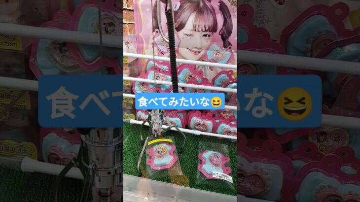しなこちゃんマシュマロ食べたいな😃 #クレーンゲーム景品 #ゲームセンター #クレーンゲーム攻略 #クレーンゲーム #ufoキャッチャー #しなこちゃん #マシュマロ