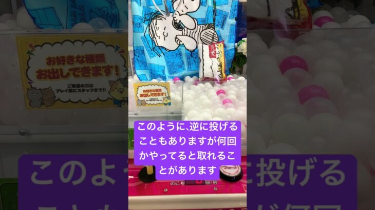 獲得率が上がる‼️三本爪のぶんぶんアタックの仕方を解説 #ゲームセンター #クレーンゲーム #ゲーセン #ufoキャッチャー #攻略