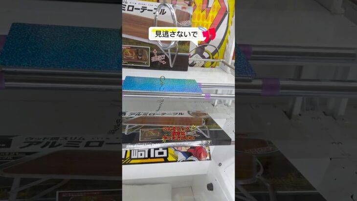 【クレーンゲーム】#プライズ獲得 #おたちゅう #龍ヶ崎 #ゲームセンター #ufoキャッチャー #龍ヶ崎 #フック設定