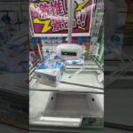 ラウンドワンの激推し景品がヤバすぎた⁉︎#クレーンゲーム #ufoキャッチャー #ゲームセンター #ゲーセン #ラウンドワン
