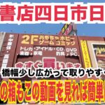 【クレーンゲーム 万代書店四日市日永店】難易度高めの箱もこの動画を見れば簡単に取れる！？フィギュア攻略のコツ解説！#クレーンゲーム #ufoキャッチャー #橋渡し