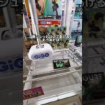 これ知ってる人は上級者確定！プロたちが使う早くとる方法！#クレーンゲーム #ゲームセンター #ufoキャッチャー #攻略
