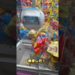 #クレーンゲーム #ゲームセンター #ufoキャッチャー #プレゼント企画 登録で景品プレゼント