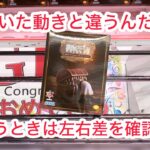 【ベネクス大和】重心を把握すれば沼らず獲れる。開封もやるよ！  #クレーンゲーム #クレゲ #ufoキャッチャー #ゲーセン #ゲームセンター #橋渡し