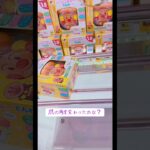 手順化できるか確認したら…😟アンパンマン獲得動画#ufoキャッチャー #クレーンゲーム #フィギュア #攻略 #解説