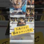 王道だけと邪道なゲット方法‼️これが通れば優良店⁉️マンガ倉庫飯塚店 孫悟空#ufoキャッチャー #クレーンゲーム #フィギュア #攻略 #解説