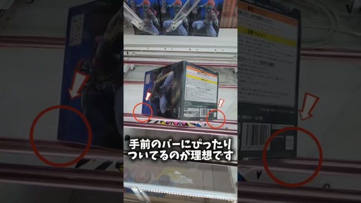 鬼滅の刃の限定景品が取りたいけど取り方がわからない人は見て　#鬼滅の刃 #クレーンゲーム #ufoキャッチャー #クレゲ