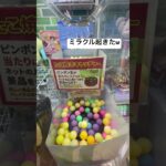 たこ焼き設定でミラクル起きたんだがてか景品熱い#クレーンゲーム #おすすめ #ufoキャッチャー #チャンネル登録お願いします #ゲームセンター #ゲーセン #ナルト #アニメ