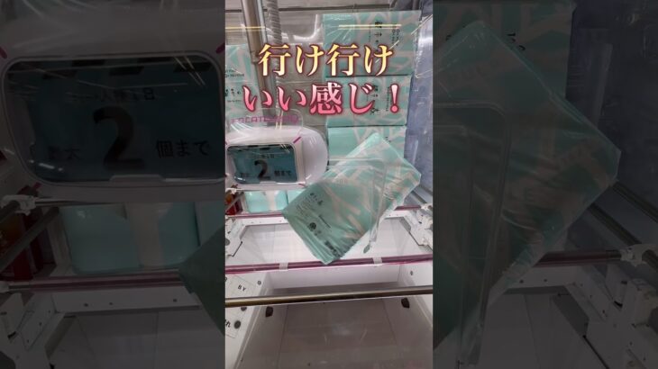 #クレーンゲーム #ufoキャッチャー #景品#ゲット #楽しい#うまい #下手くそでも楽しくゲームします #100円 #取る#ゲーム #ゲームセンター