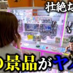【クレーンゲーム】過酷!?話題の景品を取ろうとしたら店員の裏をかく攻略法を見つけました…【ufoキャッチャー】