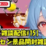 【#雑談 #配信 #ufoキャッチャー #クレゲ #15】ゲーセン景品開封雑談配信