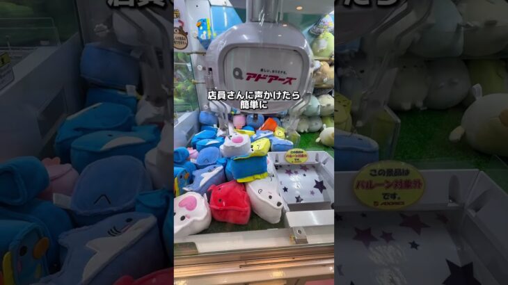 欲しい景品を必死に狙う女性を救いたい#クレーンゲーム #ゲームセンター #ufoキャッチャー