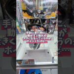 【 クレーンゲーム 】ラウンドワンで見かけるこの設定獲れるのか検証してみた！#クレーンゲーム#ufoキャッチャー#ゲームセンター