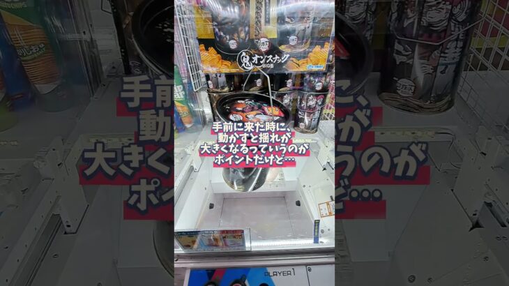 【 クレーンゲーム 】ラウンドワンで見かけるこの設定獲れるのか検証してみた！#クレーンゲーム#ufoキャッチャー#ゲームセンター