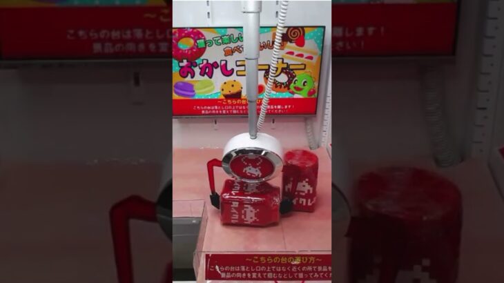 景品の中に店員さん入ってる？#クレーンゲーム #あるある #おもしろ #ゲーム #オンクレ #ufoキャッチャー