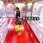 【クレーンゲーム】定価よりも安く取れ‼︎お菓子を安く取ろうとした女の行動がヤバすぎました…【ufoキャッチャー】
