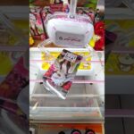 簡単設定で取って売れば儲かると思うじゃないですか？ #クレーンゲーム #ufoキャッチャー