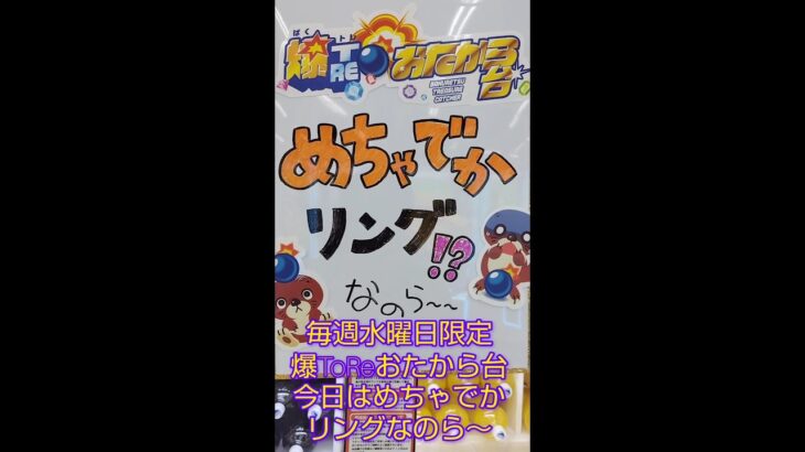 富山まんが倉庫でイベント台してみた！景品の量が半端ねー！！#クレーンゲーム#ufoキャッチャー#まんが倉庫#フック設定#イベント