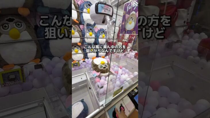 本当に欲しい景品がある時、私はこの技を使います#クレーンゲーム #ゲームセンター #ufoキャッチャー