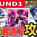 【クレーンゲーム】ラウンドワン攻略！！橋渡しとラバシャの取り方！再現性と獲り方比較であの設定と箱の形状はどの獲り方が良いのか？攻略してフィギュアやお菓子を取ろう！【ufoキャッチャー】#アニメ#日本