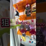コンビニキャッチャー攻略して行く!? #クレーンゲーム #ゲームセンター #ufoキャッチャー