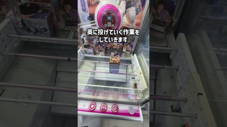 魔法みたいに景品が取れる技を紹介!! #クレーンゲーム #ゲームセンター #ufoキャッチャー