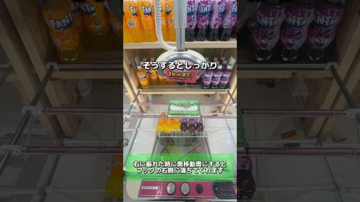 【永久保存版】フック設定完全攻略　#クレーンゲーム #ゲームセンター #ufoキャッチャー