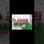 複数のサイトでオンクレを遊んでいるとこんな弊害が起こる #クレーンゲーム #あるある #おもしろ #ゲーム #オンクレ #ufoキャッチャー