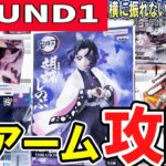 【クレーンゲーム】ラウンドワン攻略！！弱アーム＆滑るバーの取り方！有効に箱を動かす方法と適したフィニッシュとは？フィギュアのコツを覚え効率よく獲ろう！おまけは沼。【ufoキャッチャー】#アニメ#日本
