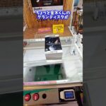 東京喰種は全巻揃えてるほど好きです #クレーンゲーム #ufoキャッチャー