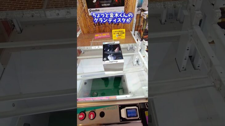 東京喰種は全巻揃えてるほど好きです #クレーンゲーム #ufoキャッチャー