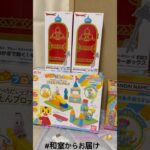 【📍回遊館岐阜店】#ufoキャッチャー #クレーンゲーム景品 #クレーンゲーム動画 #クレーンゲーム#GET品#ゲームセンター#クレーンゲーム攻略#夾娃娃店#和室からお届け#回遊館#回遊館岐阜店
