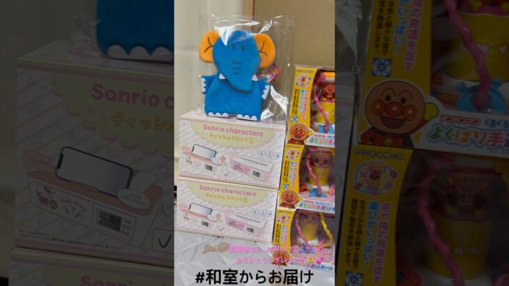 【📍回遊館岐阜店】#ufoキャッチャー #クレーンゲーム景品 #クレーンゲーム動画 #クレーンゲーム#GET品#ゲームセンター#クレーンゲーム攻略#夾娃娃店#和室からお届け#回遊館#回遊館岐阜店