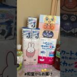 【📍おたいちポップワールド岐阜大垣店】#ufoキャッチャー #クレーンゲーム景品 #クレーンゲーム動画 #クレーンゲーム#GET品#ゲームセンター#クレーンゲーム攻略#夾娃娃店#和室からお届け