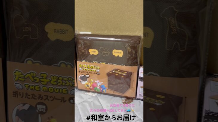 【📍王の洞窟岐南本店】#ufoキャッチャー #クレーンゲーム景品 #クレーンゲーム動画 #クレーンゲーム#GET品#クレーンゲーム攻略#夾娃娃店#和室からお届け#王の洞窟#王の洞窟岐南本店