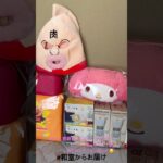 【📍回遊館岐阜店】#ufoキャッチャー #クレーンゲーム景品 #クレーンゲーム動画 #クレーンゲーム#GET品#ゲームセンター#クレーンゲーム攻略#夾娃娃店#和室からお届け#回遊館#回遊館岐阜店