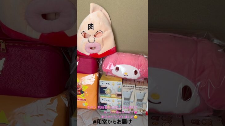 【📍回遊館岐阜店】#ufoキャッチャー #クレーンゲーム景品 #クレーンゲーム動画 #クレーンゲーム#GET品#ゲームセンター#クレーンゲーム攻略#夾娃娃店#和室からお届け#回遊館#回遊館岐阜店