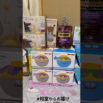 【📍回遊館岐阜店】#ufoキャッチャー #クレーンゲーム景品 #クレーンゲーム動画 #クレーンゲーム#GET品#ゲームセンター#クレーンゲーム攻略#夾娃娃店#和室からお届け#回遊館#回遊館岐阜店