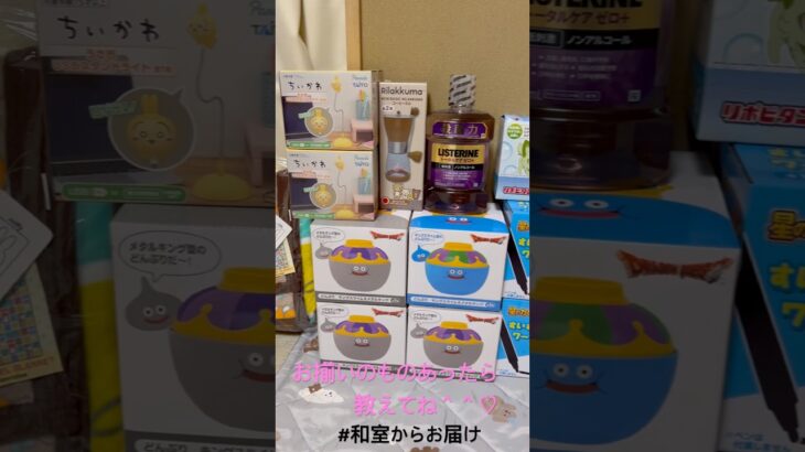 【📍回遊館岐阜店】#ufoキャッチャー #クレーンゲーム景品 #クレーンゲーム動画 #クレーンゲーム#GET品#ゲームセンター#クレーンゲーム攻略#夾娃娃店#和室からお届け#回遊館#回遊館岐阜店