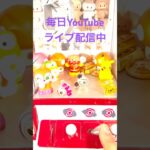 #ゲームセンター #ゲーセン #クレーンゲーム #ufoキャッチャー #景品 #clawmachine #cute #shorts #ゲーム #推し活 #おもちゃ